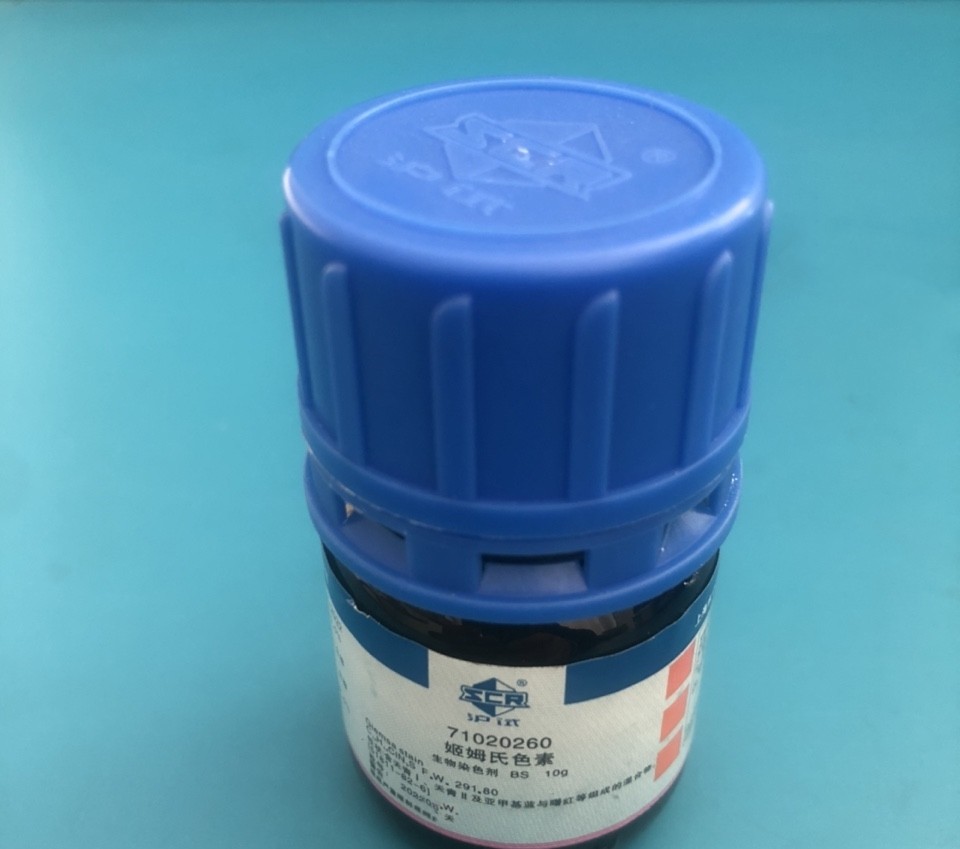 国药 沪试 国药 沪试 济南库 姬姆氏色素 BS 10G 国药 BS 10G BS 10G