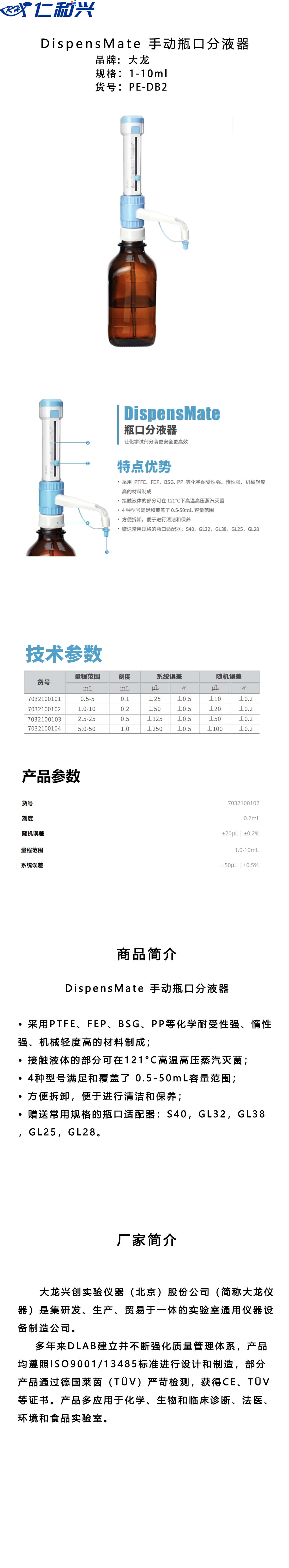 PE-DB2 长图模板.jpg
