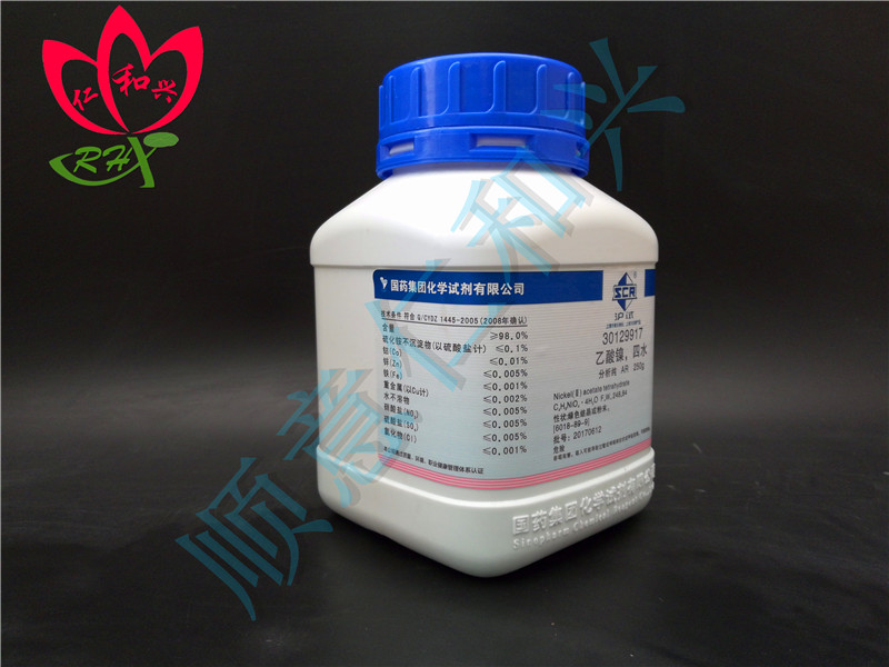 国药 沪试 国药 沪试 济南库 乙酸镍 四水 AR 250G 98% 国药 AR 250G 98% AR 250G 98%