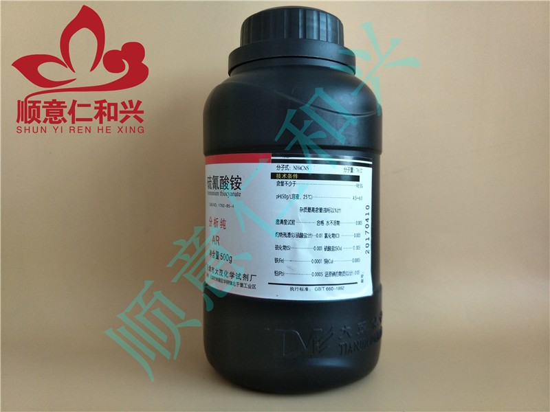 大茂 大茂 临沂库 硫氰酸铵（硫氰化铵） AR 500G 大茂 AR 500G 临沂库 AR 500G 临沂库