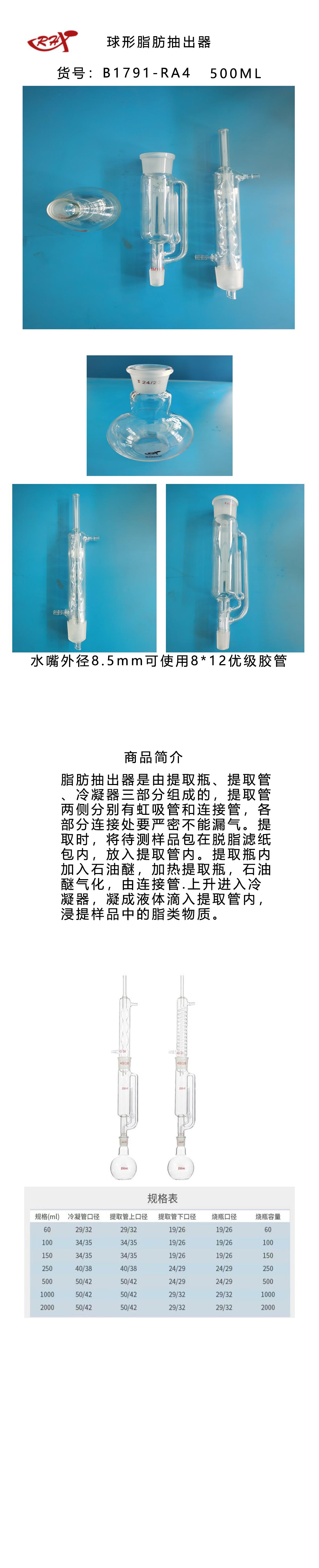 B1791-RA4.png