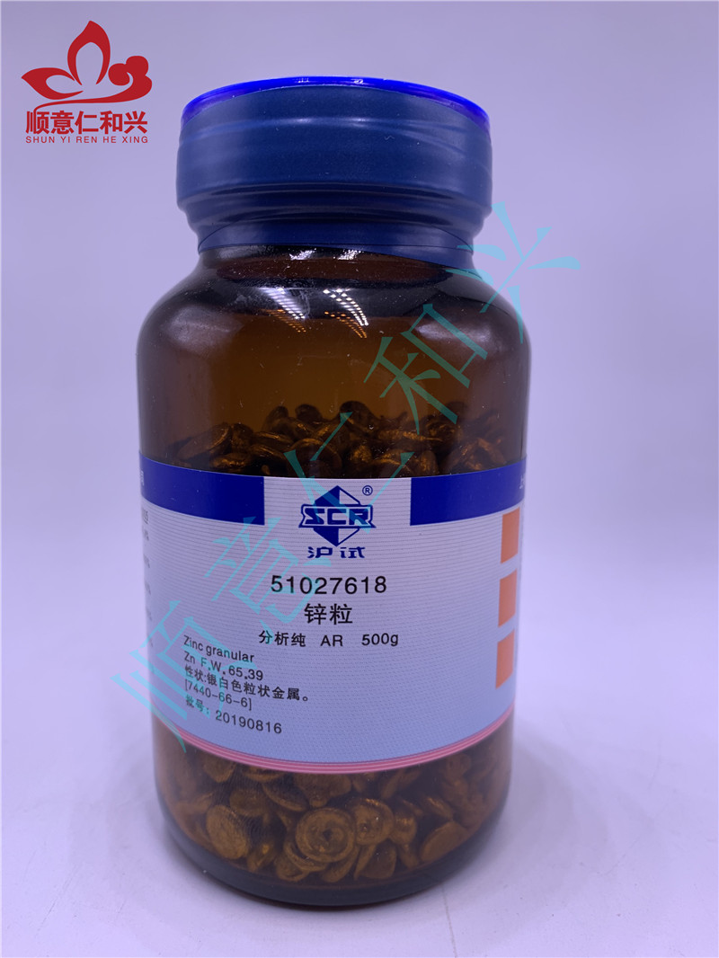 沪试 沪试 青岛库 锌粒 AR 500G 国药 AR 500G 青岛库 AR 500G 青岛库