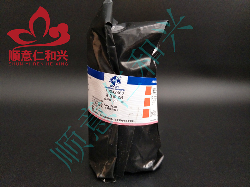 国药 沪试 国药 沪试 济南库 变色酸2R AR 5G 国药 AR 5G AR 5G