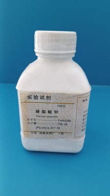 沪试 沪试 青岛库 硬脂酸钡 LR（上海） 100G 国药 LR（上海） 100G 青岛库 LR（上海） 100G 青岛库