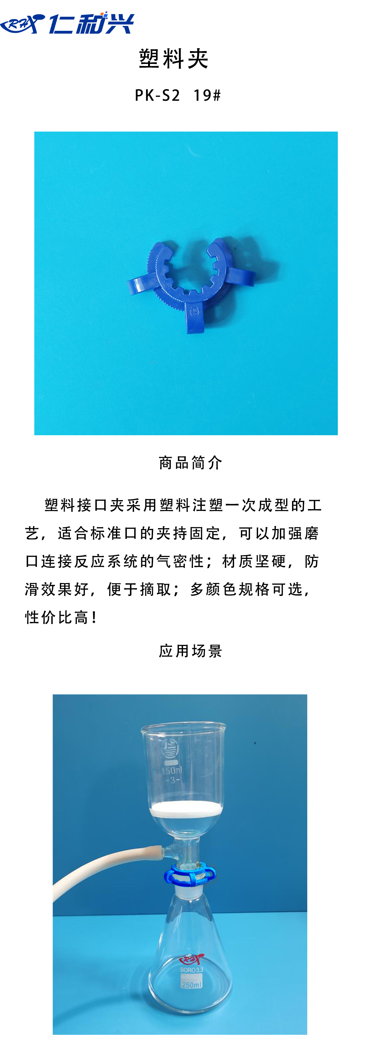 塑料夹19.jpg