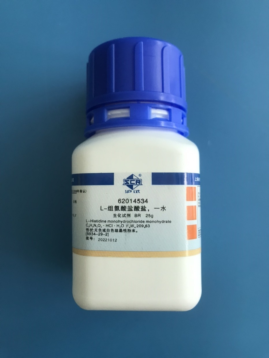 国药 沪试 国药 沪试 济南库 L-组氨酸盐酸盐 一水 BR 25G 国药 BR 25G BR 25G