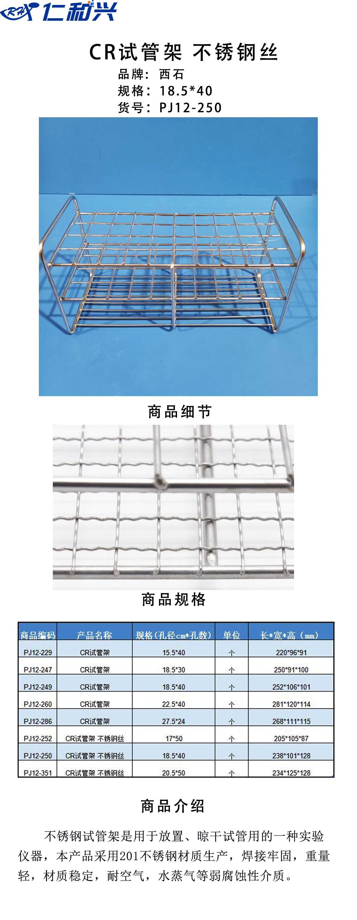 试管架18.5-40丝.jpg