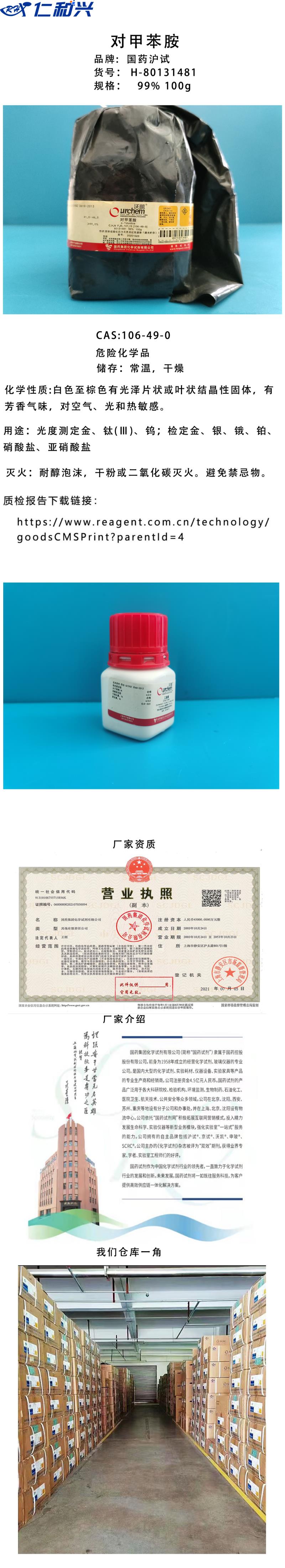 80131481长图_副本.png