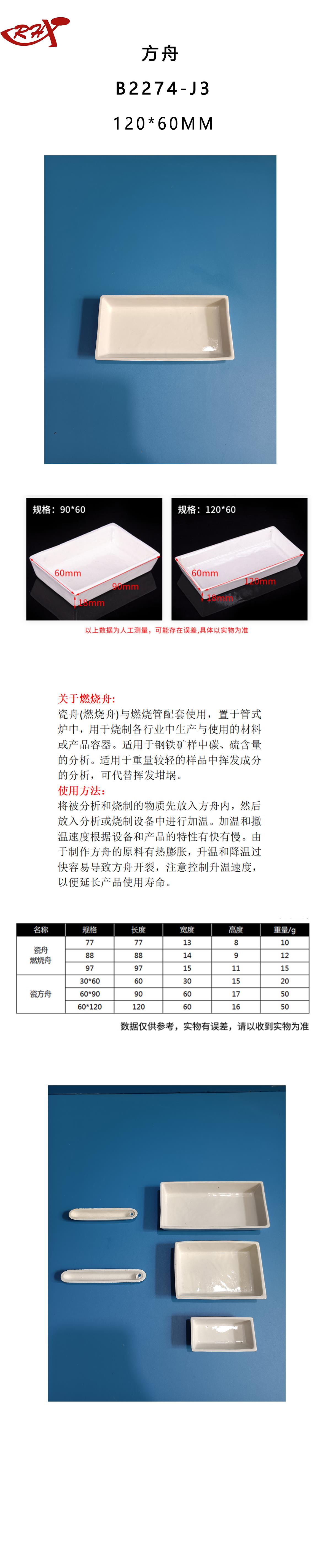方船120.png
