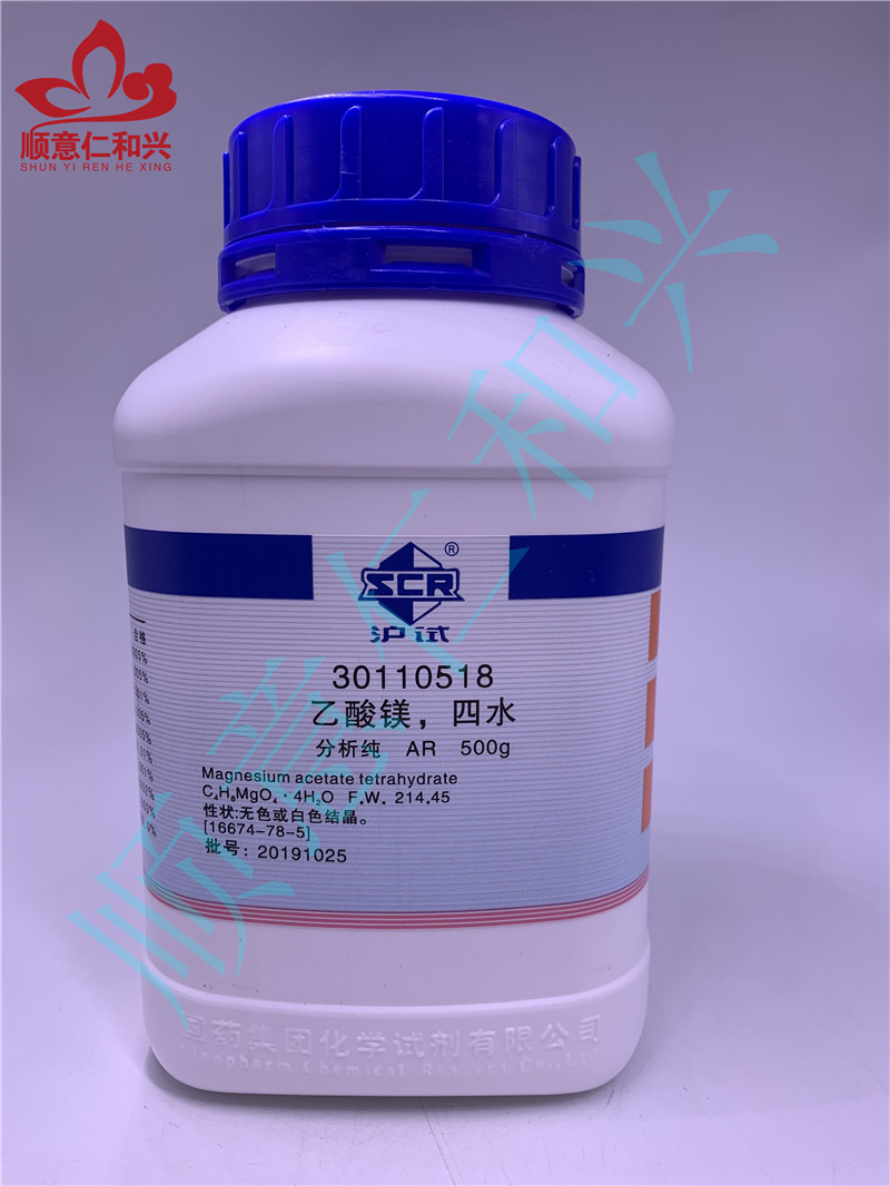 沪试 沪试 青岛库 乙酸镁 AR 500G 国药 AR 500G 青岛库 AR 500G 青岛库