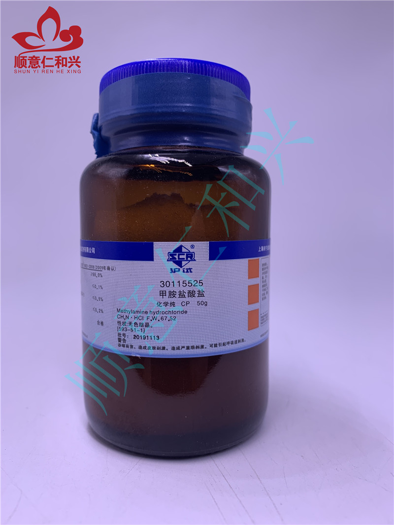 沪试 沪试 青岛库 甲胺，盐酸盐 CP 50G 98% 国药 边境管控，禁发云南 CP 50G 98% 青岛库 CP 50G 98% 青岛库