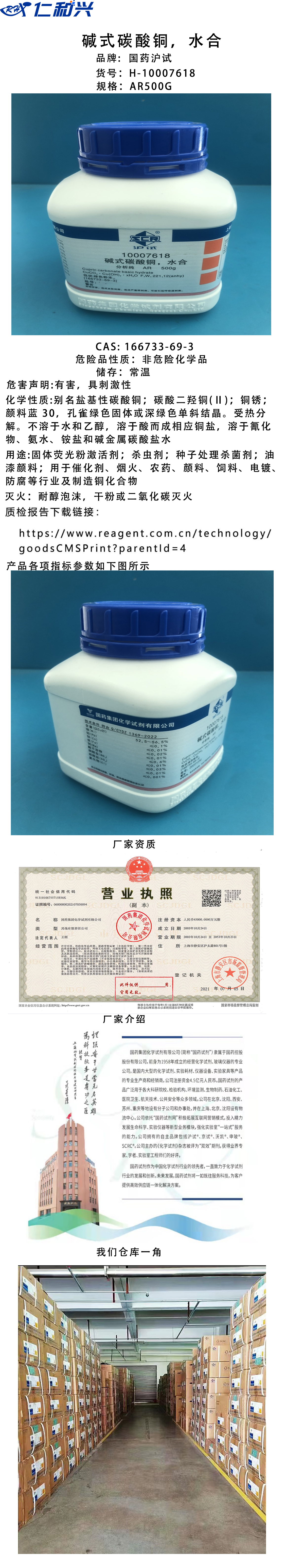 10007618碱式碳酸铜.jpg
