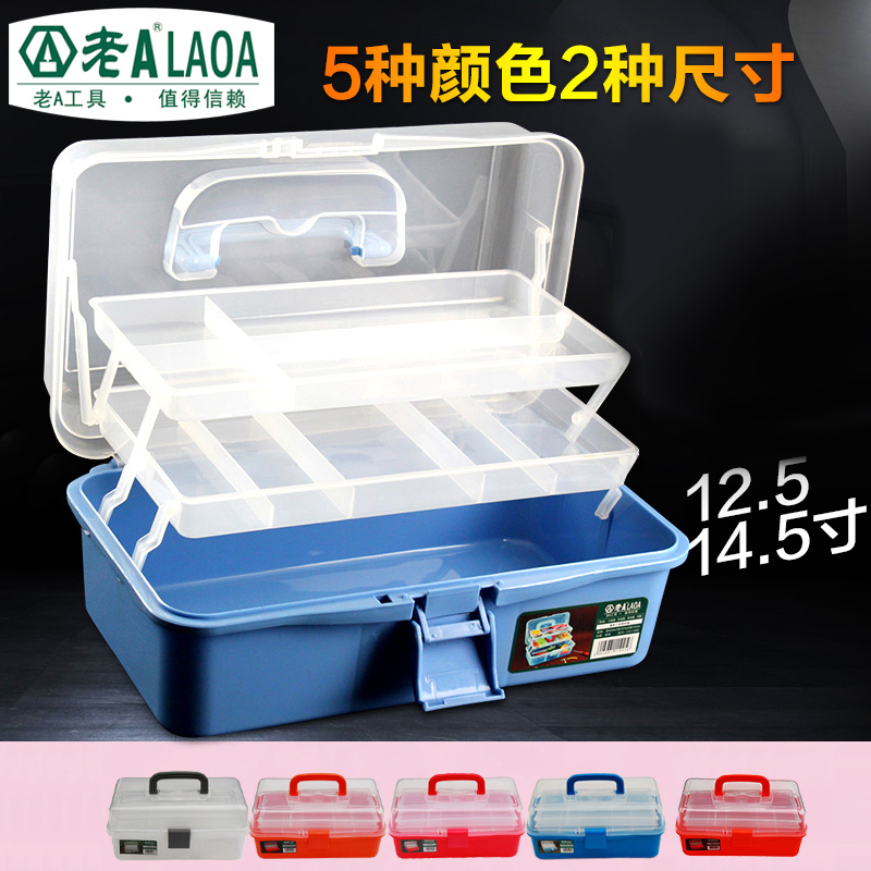 老A 老A 老A  三层透明塑料箱LA111901/LA118110 12.5寸、14.5寸 12.5寸、14.5寸