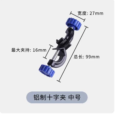 青岛库 优质铝十字夹 双顶丝 中号 铝中号 青岛库 铝中号 青岛库