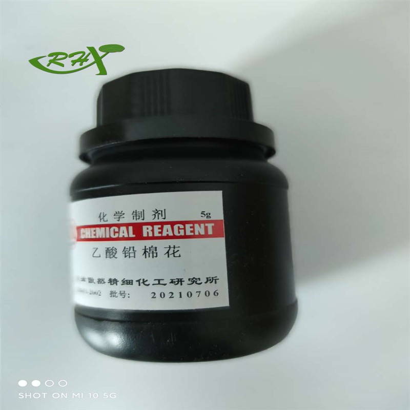傲然 傲然 济南库 乙酸铅棉花 5G 傲然 5G 济南库 5G 济南库