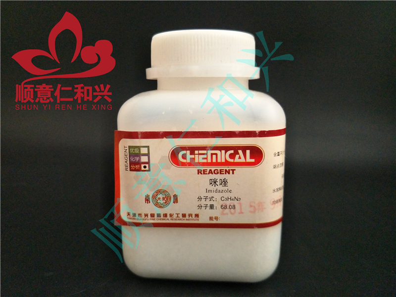 光复 光复 青岛库 米唑（咪唑）  AR 100G  光复 AR 100G 青岛库 AR 100G 青岛库