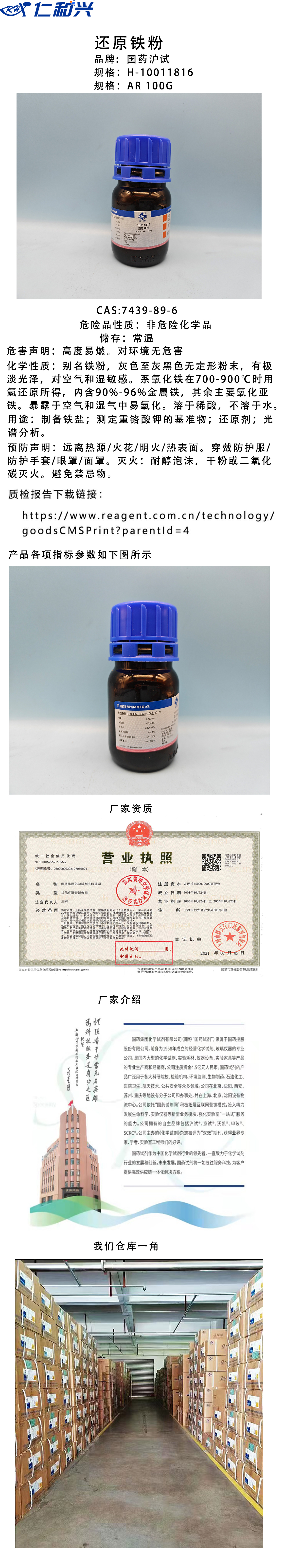 10011816还原铁粉.jpg