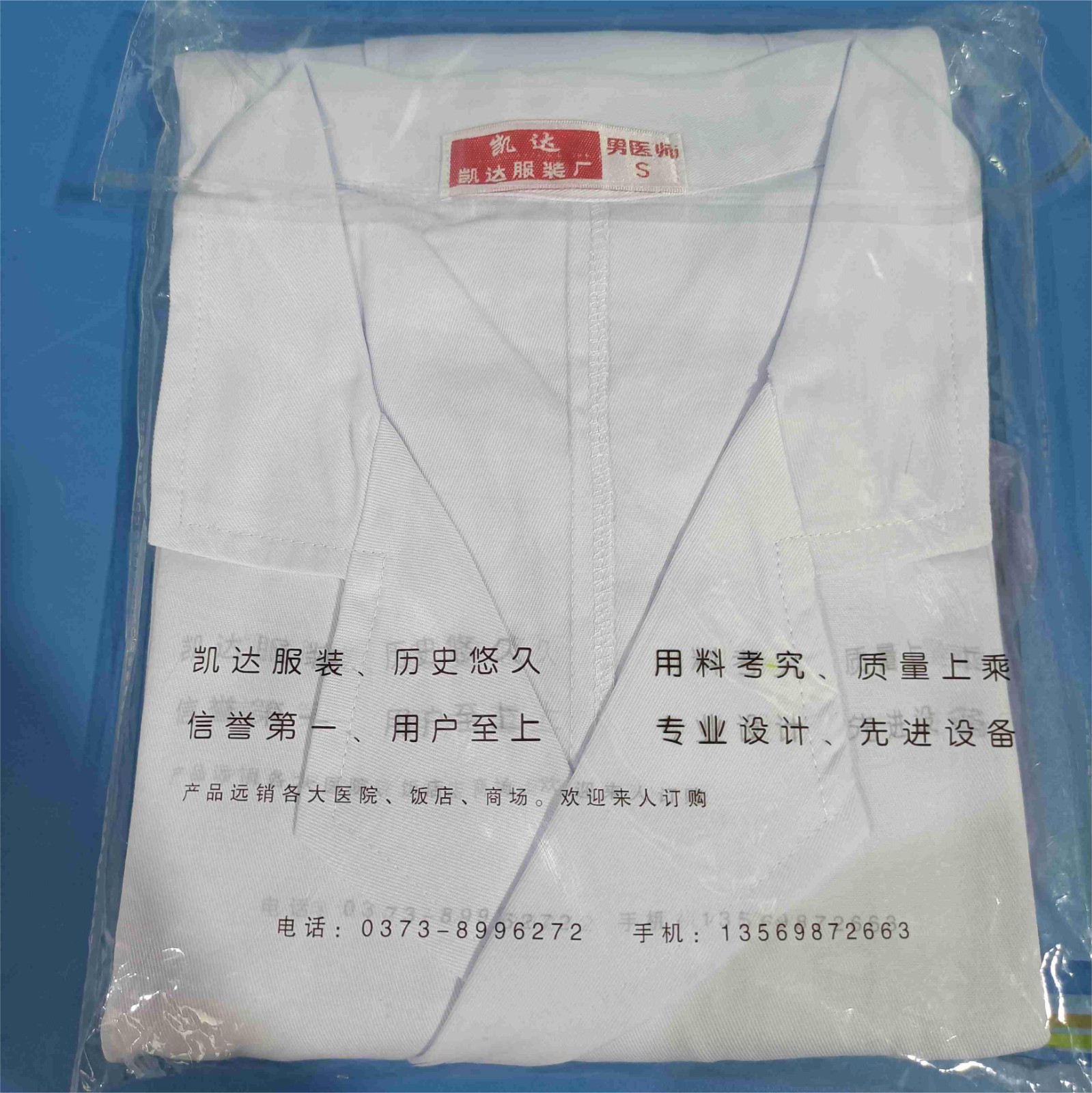 临沂库 长袖实验服 男  S 厚款 男  S 临沂库 男  S 临沂库