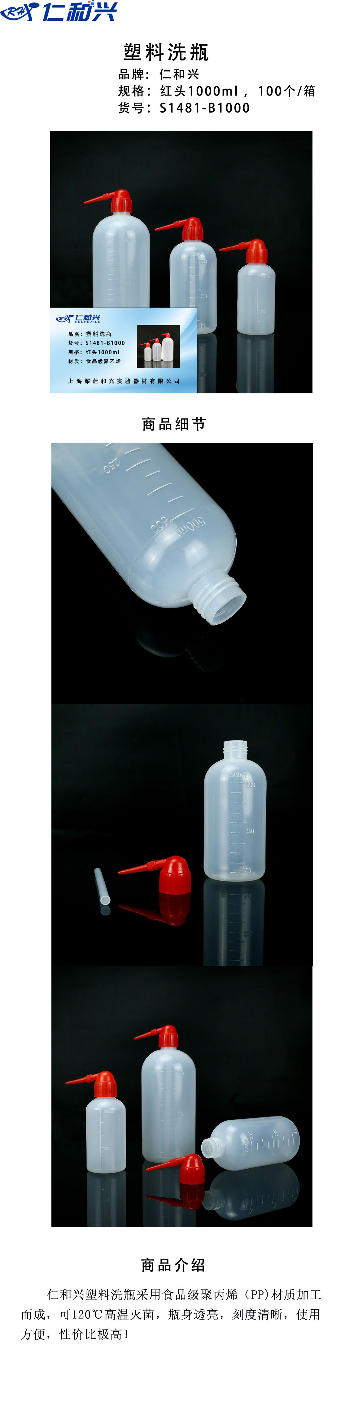 塑料洗瓶1000.jpg