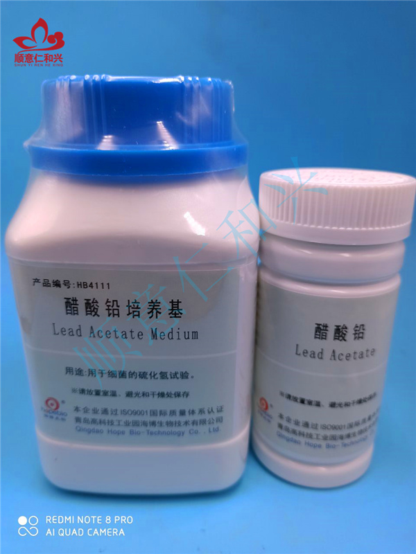 海博 Hopebio 海博 Hopebio 青岛库 醋酸铅培养基 250G 联系客服更改折扣 海博 250G 250G