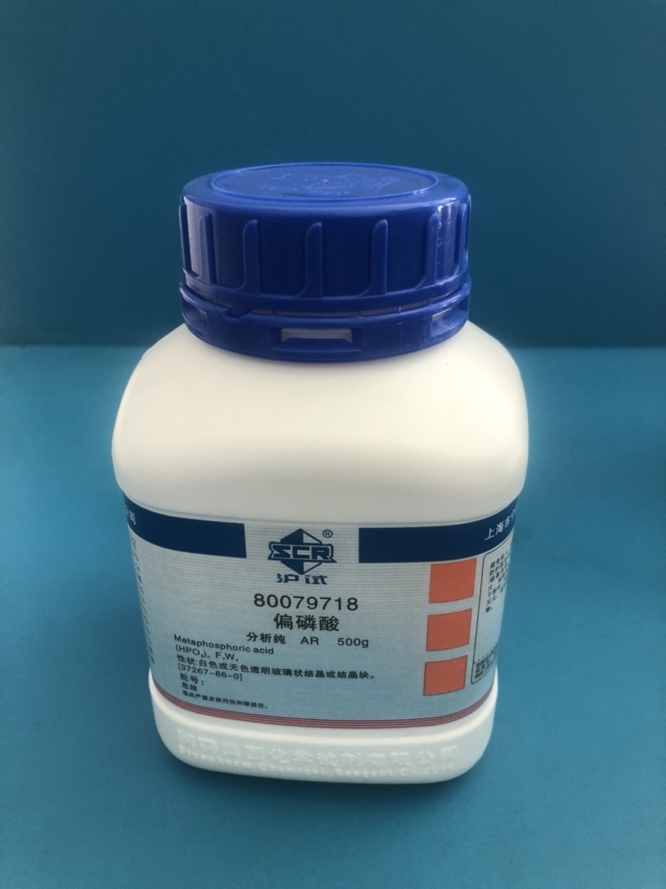 沪试 沪试 青岛库 偏磷酸 AR 500G 国药 AR 500G 青岛库 AR 500G 青岛库
