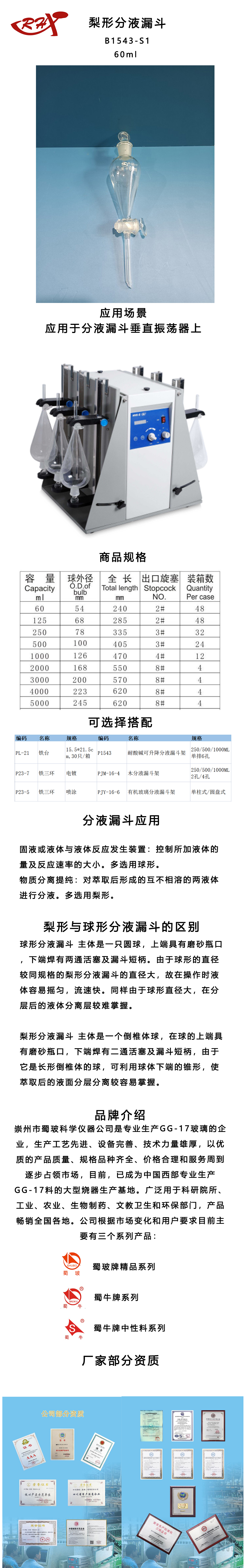 B1543-S1.jpg