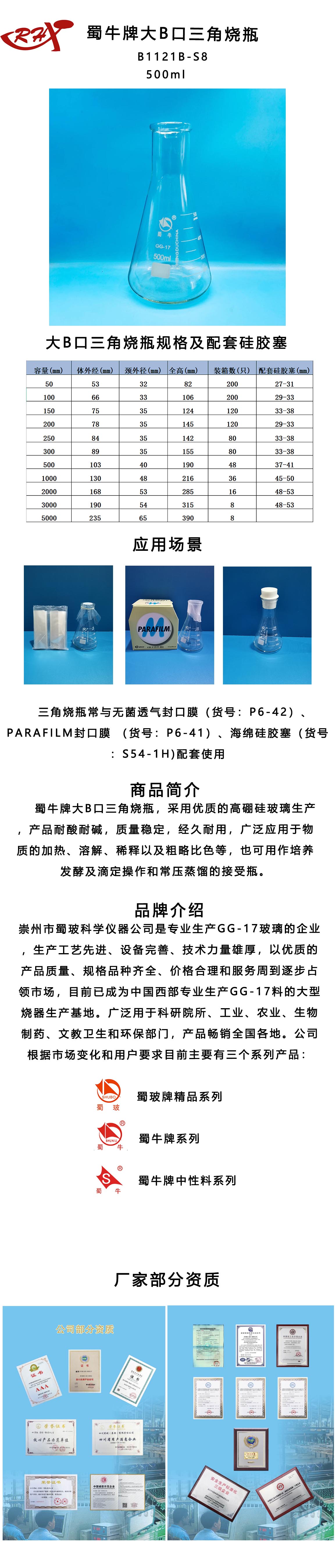 B1121B-S8 长图.jpg