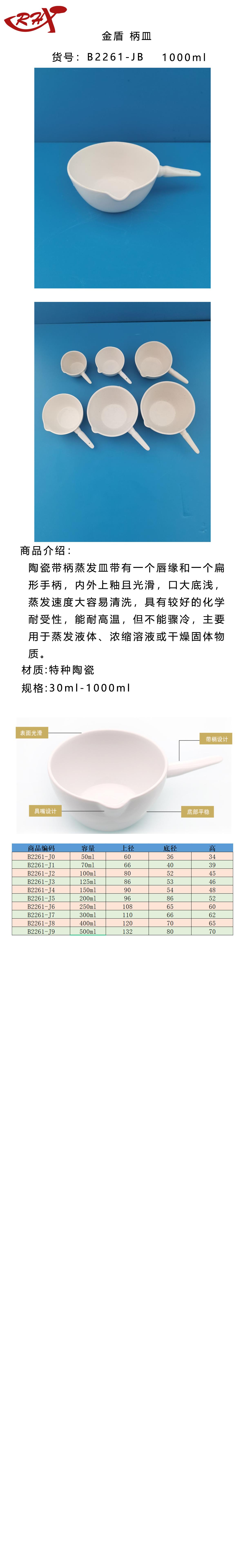 金盾柄皿1000ML.png