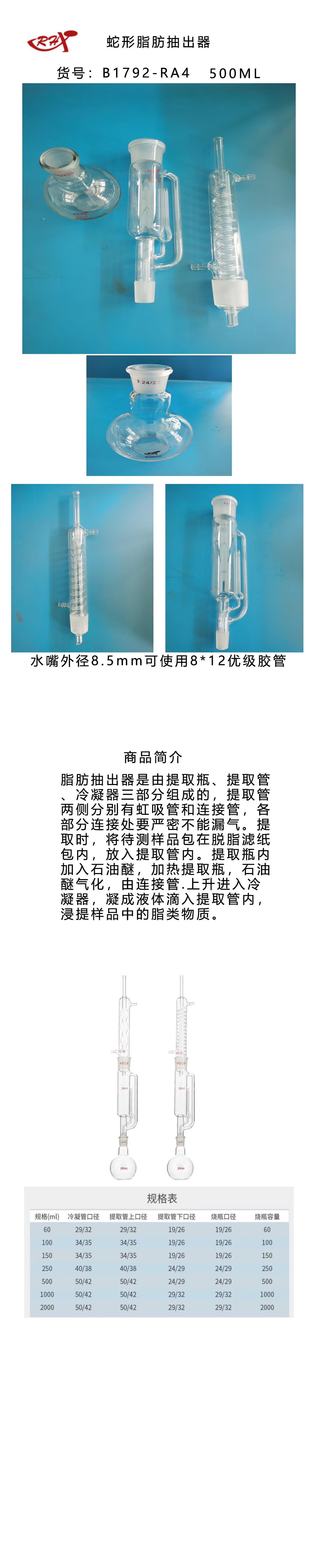 B1792-RA4.png