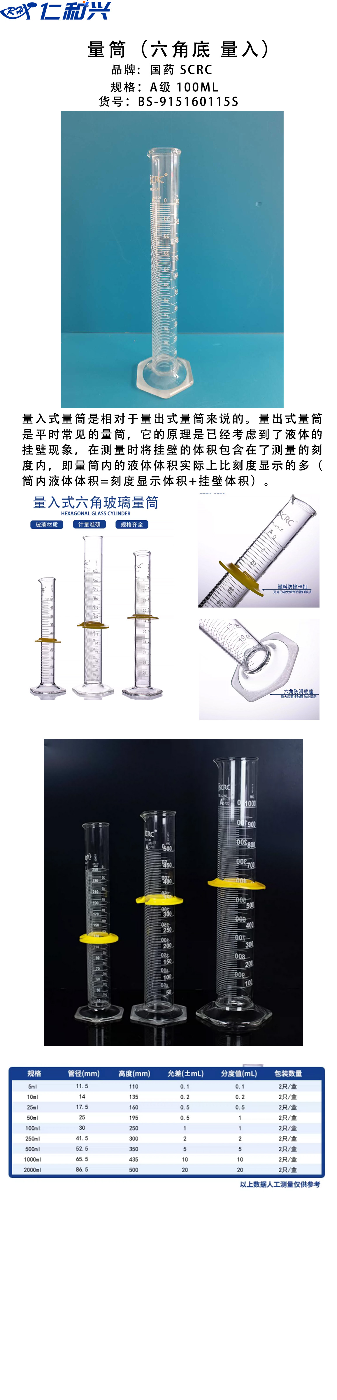 六角 100ml.jpg