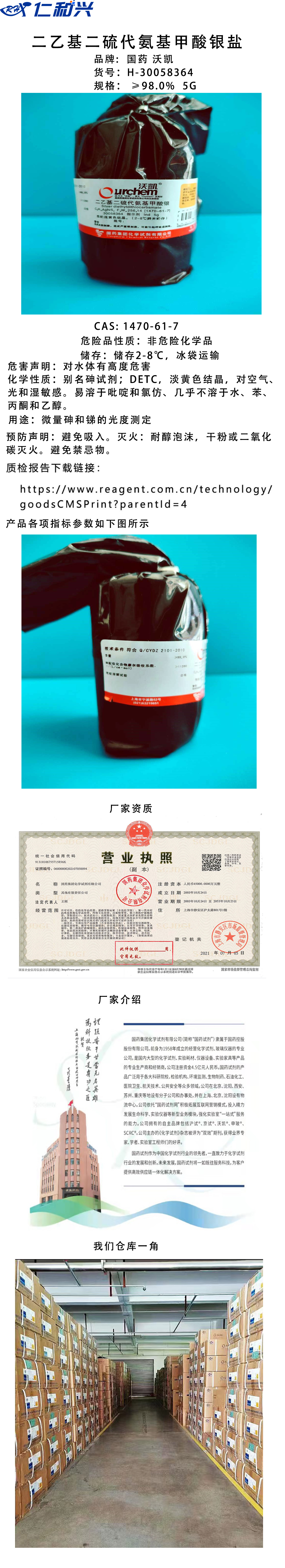 国药模板.jpg
