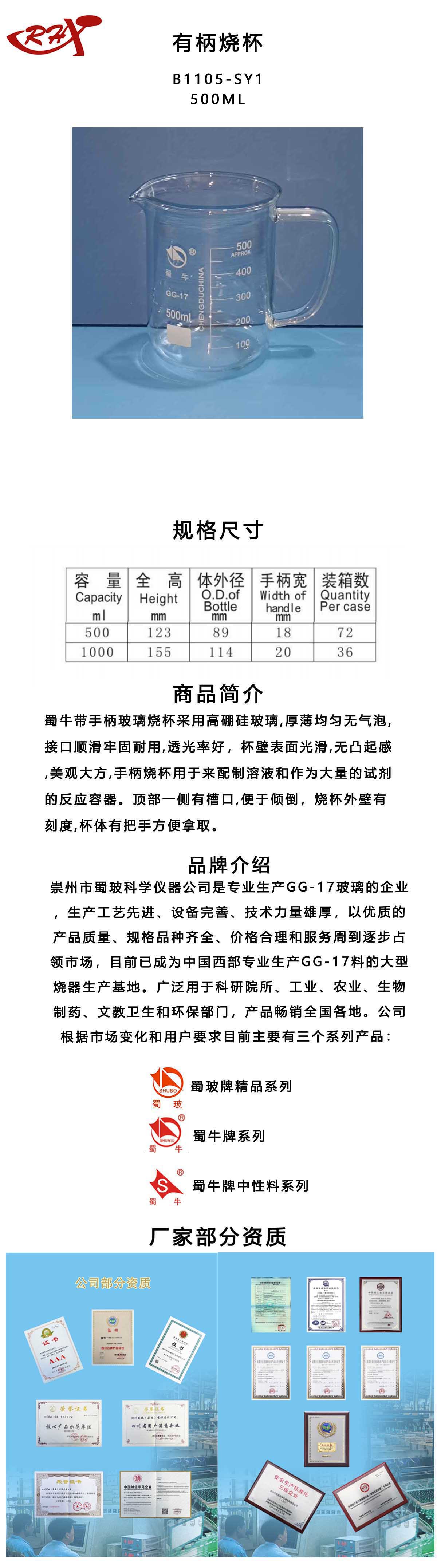 B1105-SY1.jpg