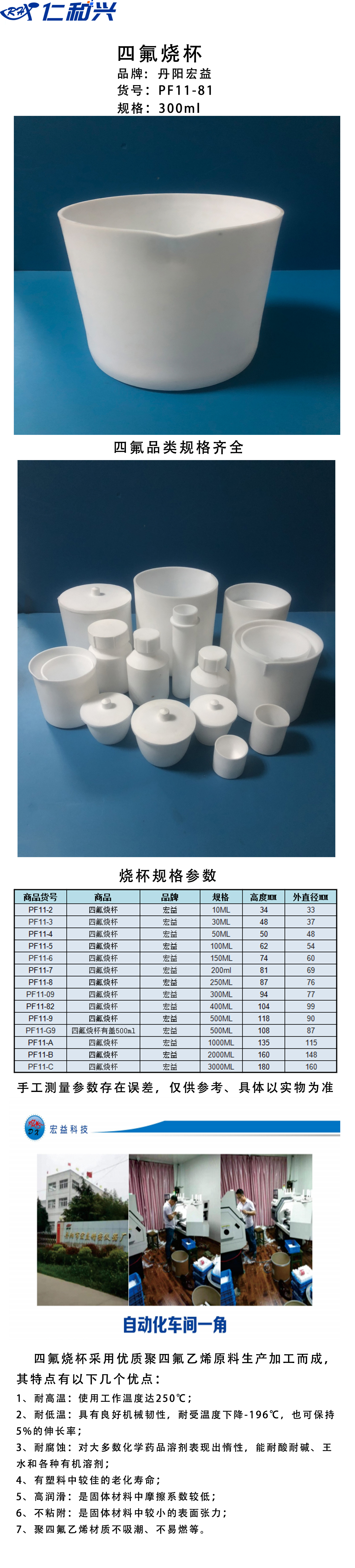 烧杯300ML.jpg