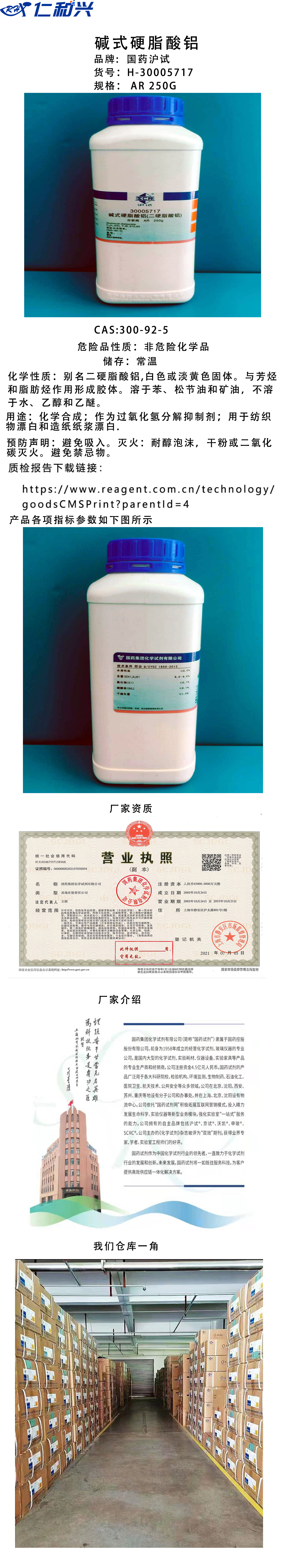 国药模板.jpg