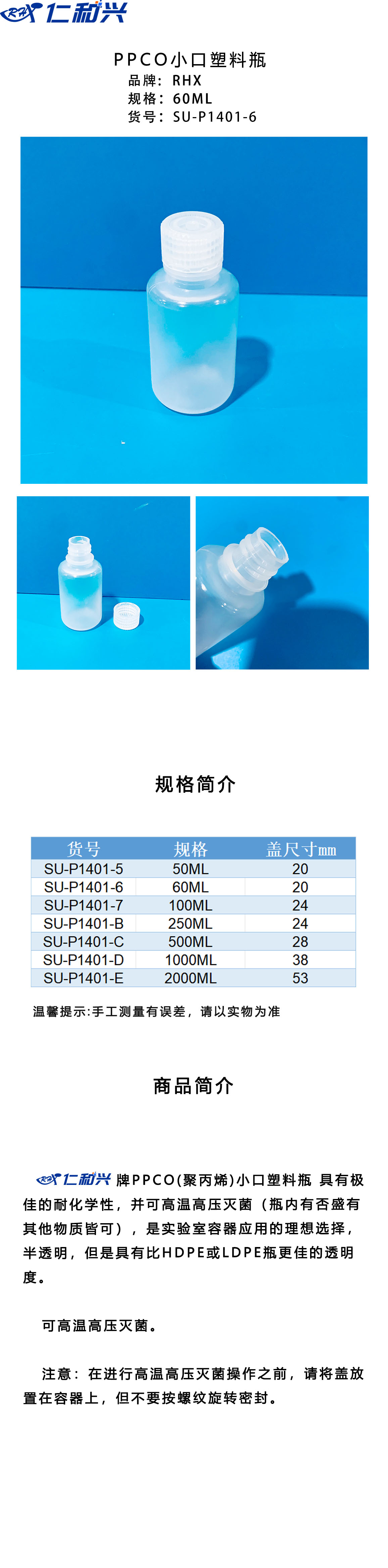 SU-P1401-6 长图模板.jpg