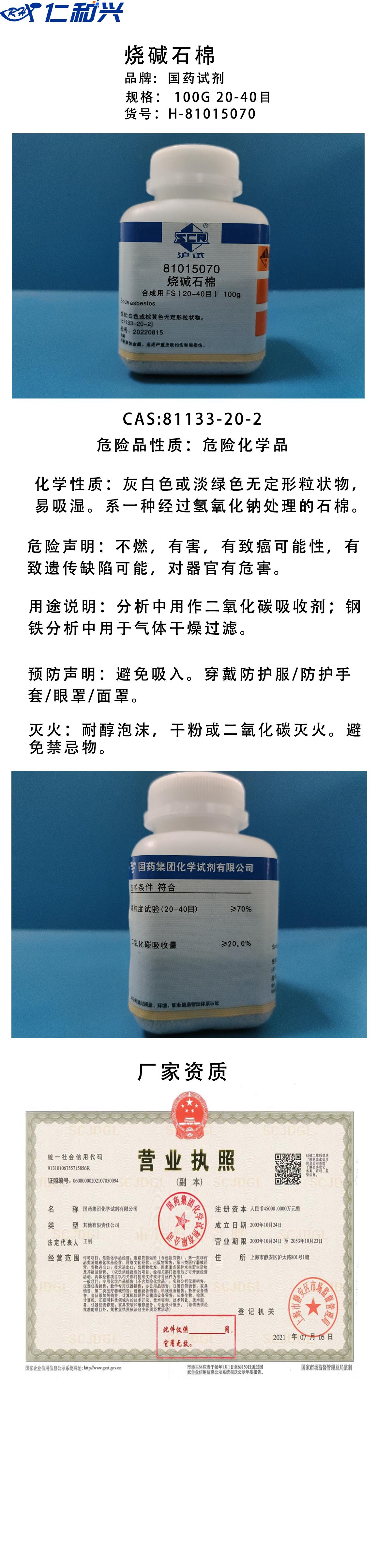 81015070长图.png