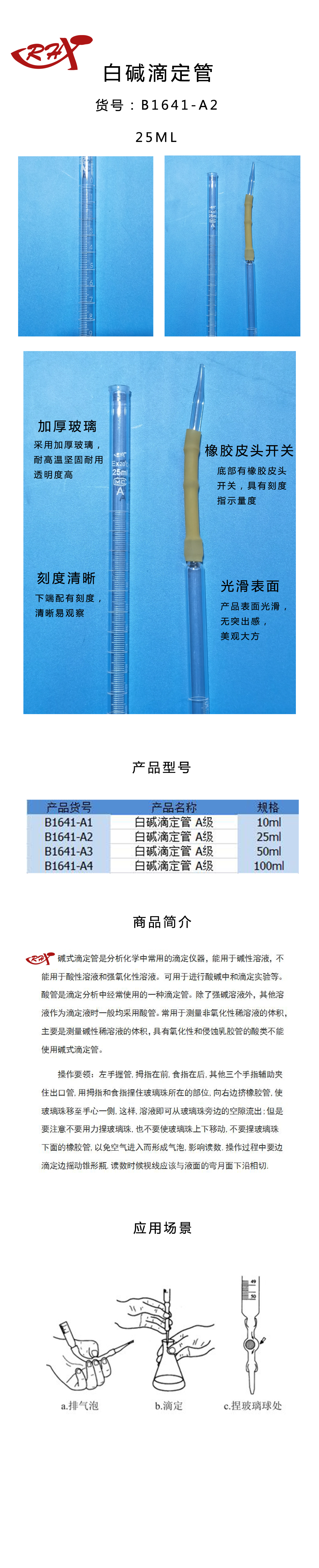 长图1 白碱25.jpg