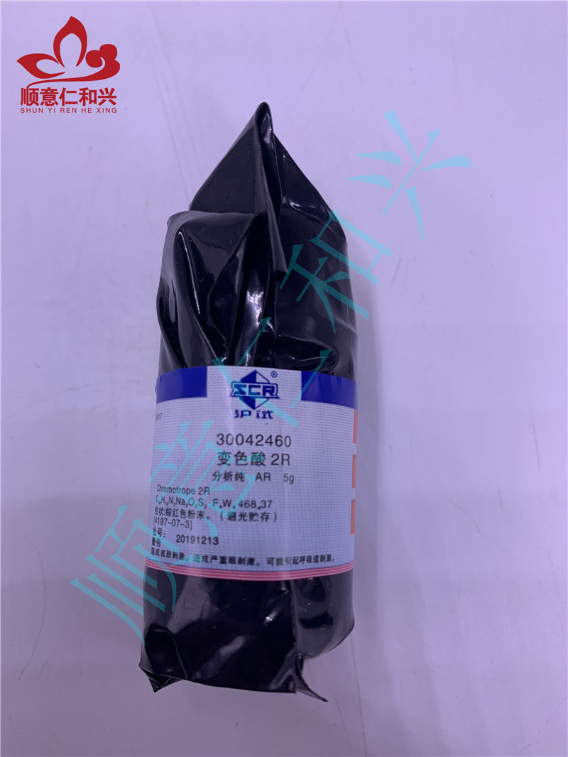 沪试 沪试 青岛库 变色酸2R AR 5G 国药 AR 5G 青岛库 AR 5G 青岛库