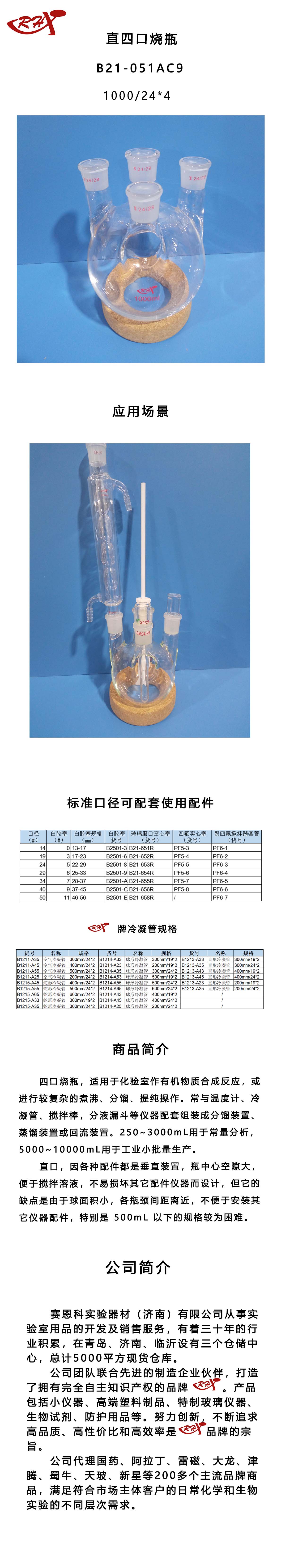 B21-051AC9 长图.jpg