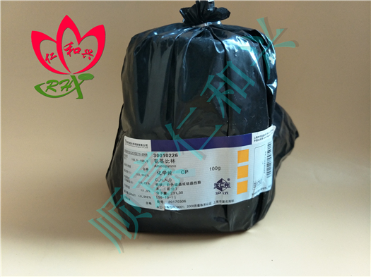 国药 沪试 国药 沪试 济南库 氨基比林；4-二甲氨基安替比林；4-二甲氨基-2,3-二甲基-1-苯基-3-吡唑啉-5-酮 CP 100G 国药 CP 100G CP 100G