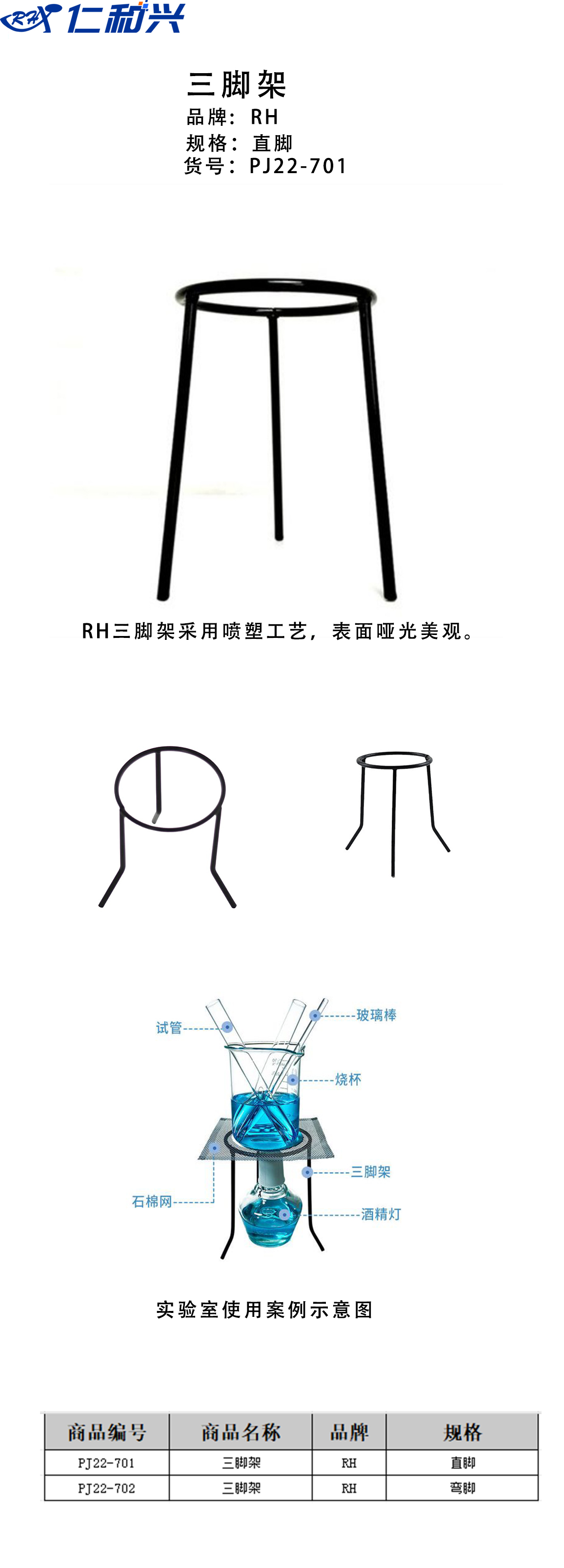 三脚架直长图.jpg
