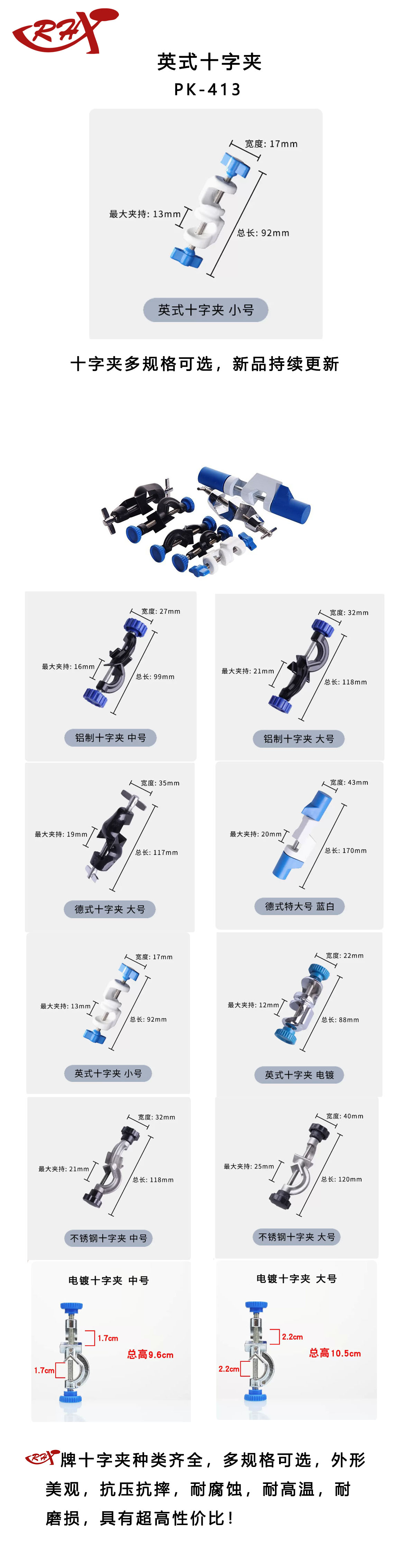 pk-413长图.jpg