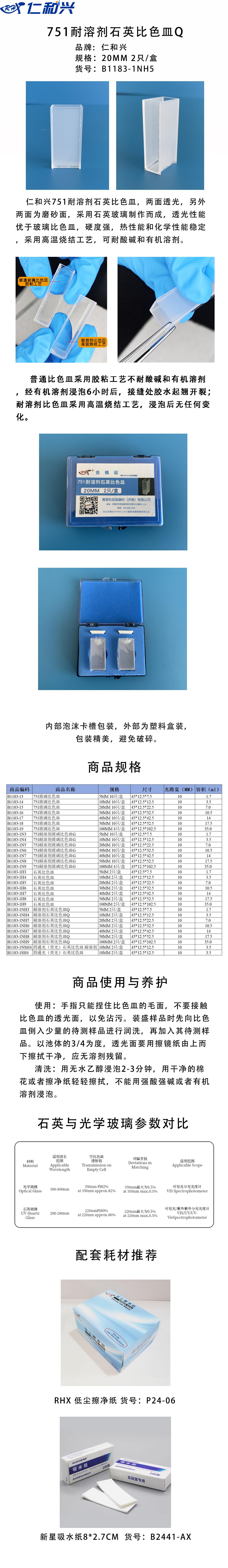 B1183-1NH5.png