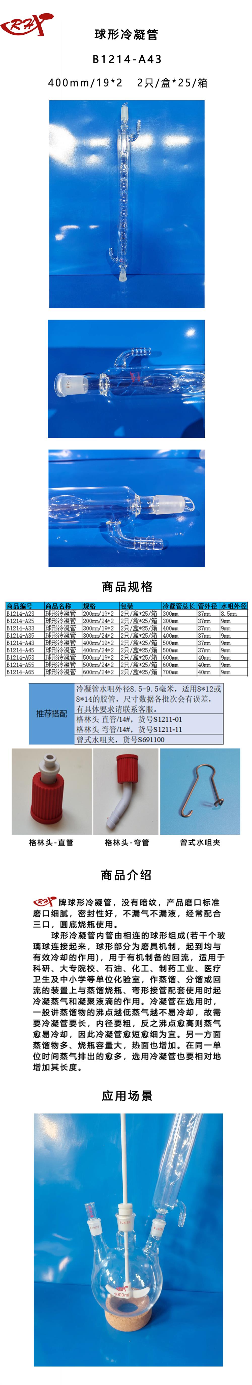 B1214-A43长图.png