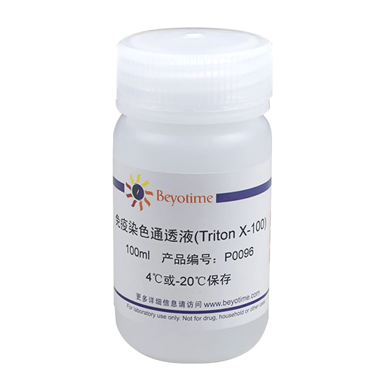 碧云天 碧云天 碧云天 曲拉通X-100,免疫染色通透液(Triton X-100) 100ml 100ml