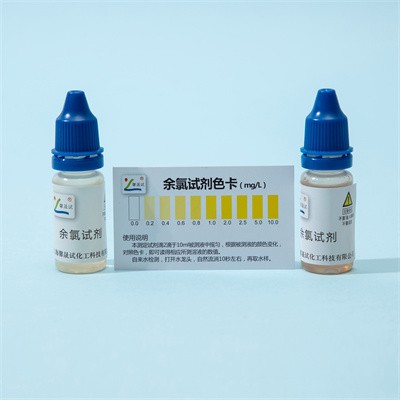 济南库 余氯试剂 0-10ppm（10毫升）馨晟试