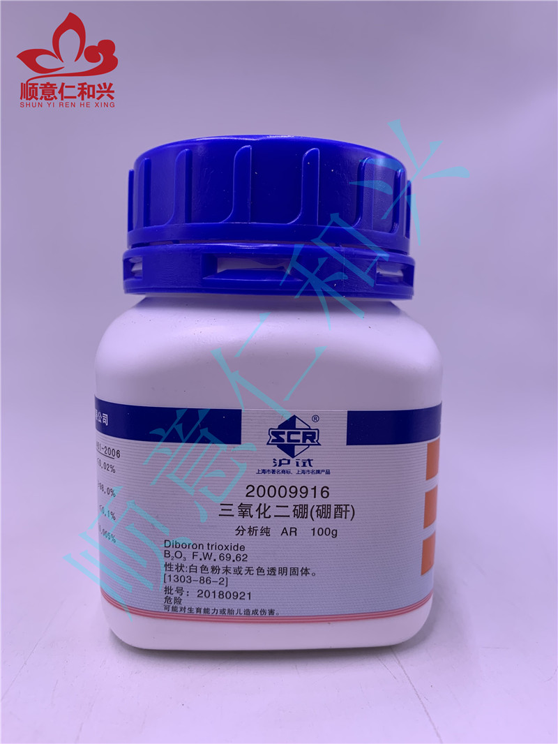 沪试 沪试 青岛库 三氧化二硼 AR 100G 国药 AR 100G 青岛库 AR 100G 青岛库