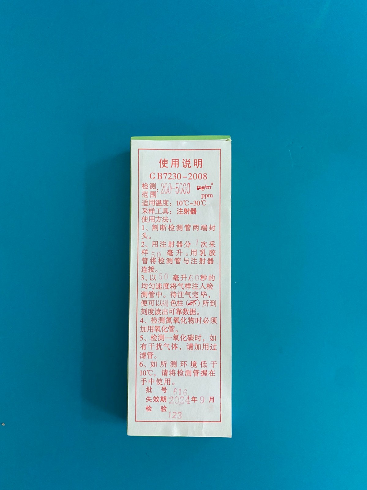 朝阳北苑 朝阳北苑 硫化氢气体检测管 200-5000ppm 20支/盒订货制 200-5000ppm、10支/盒 济南库 200-5000ppm、10支/盒 济南库