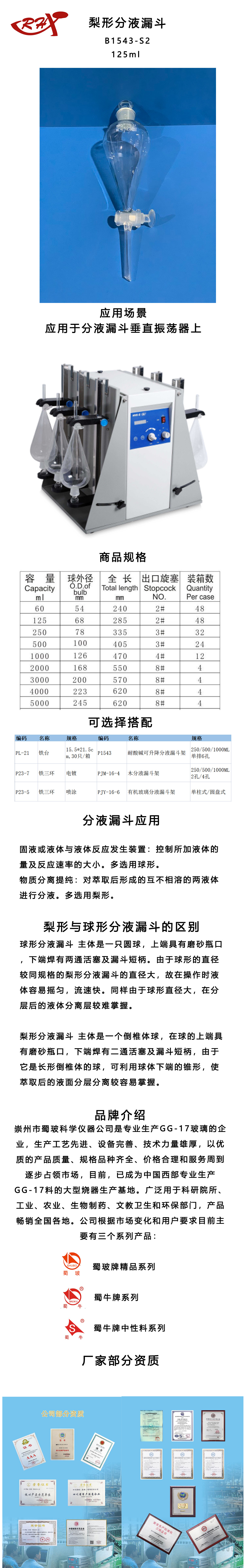 B1543-S2.jpg