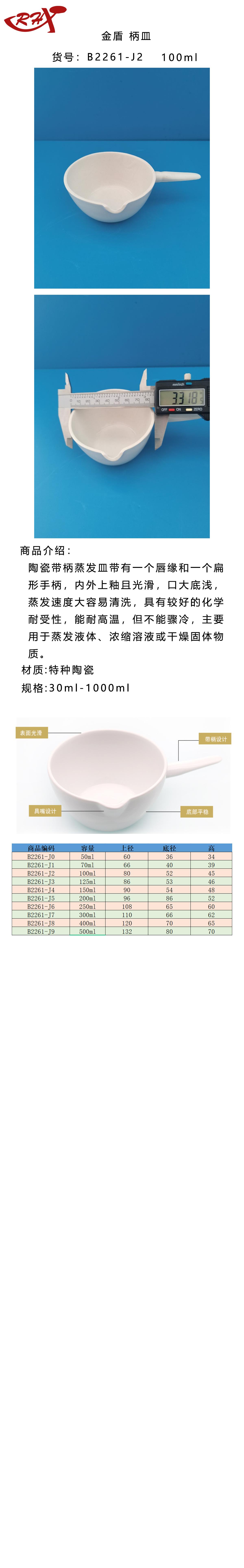 金盾柄皿100ml.png